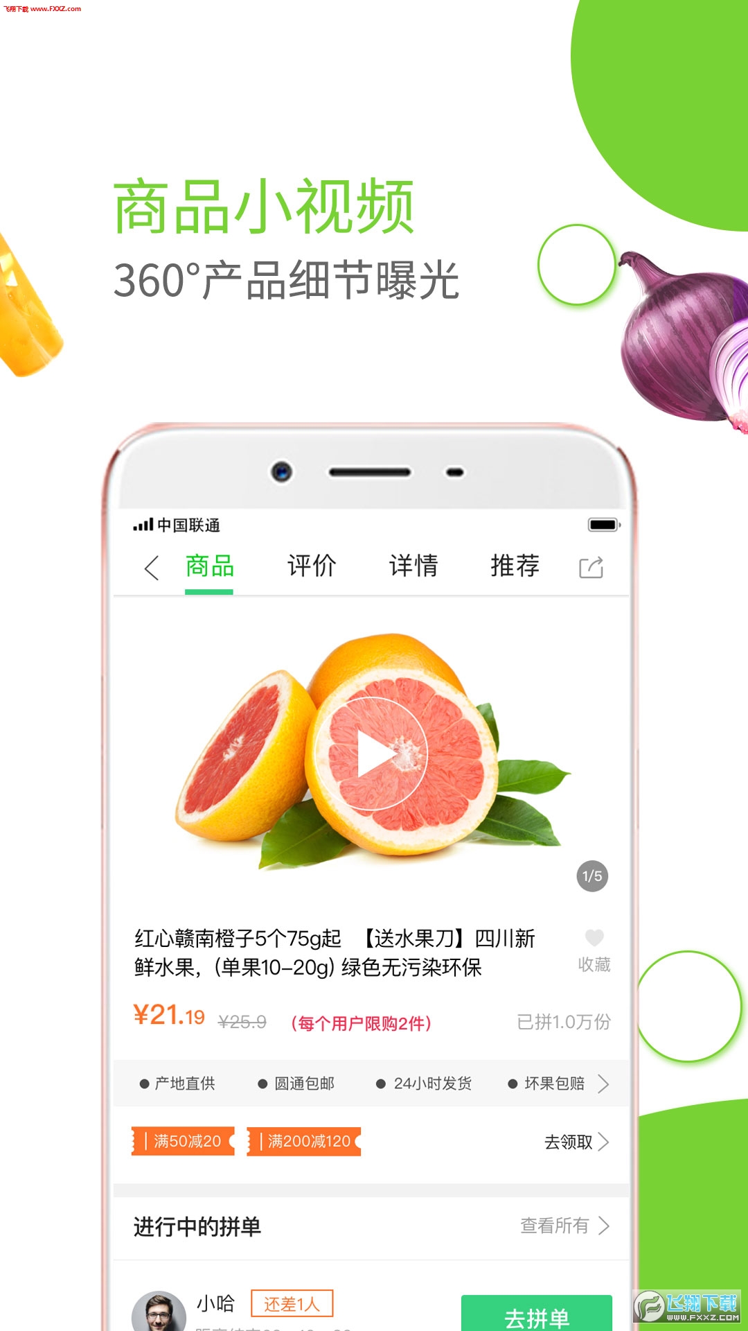 圆通e城e品