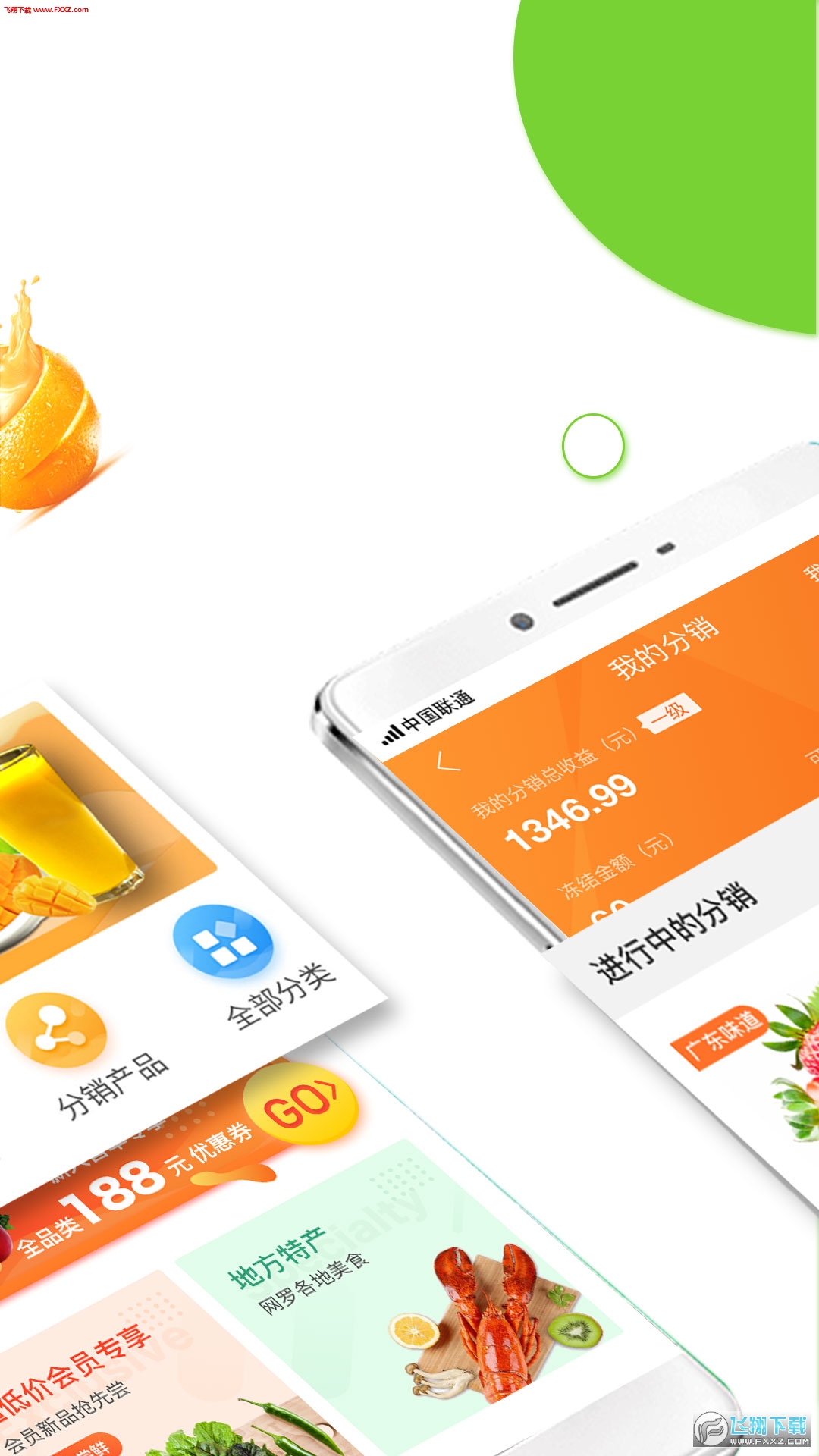 圆通e城e品去广告版截图2