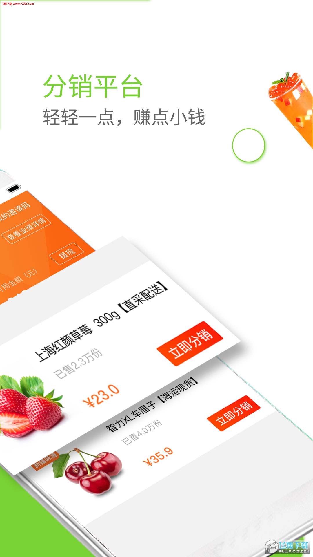 圆通e城e品去广告版截图3