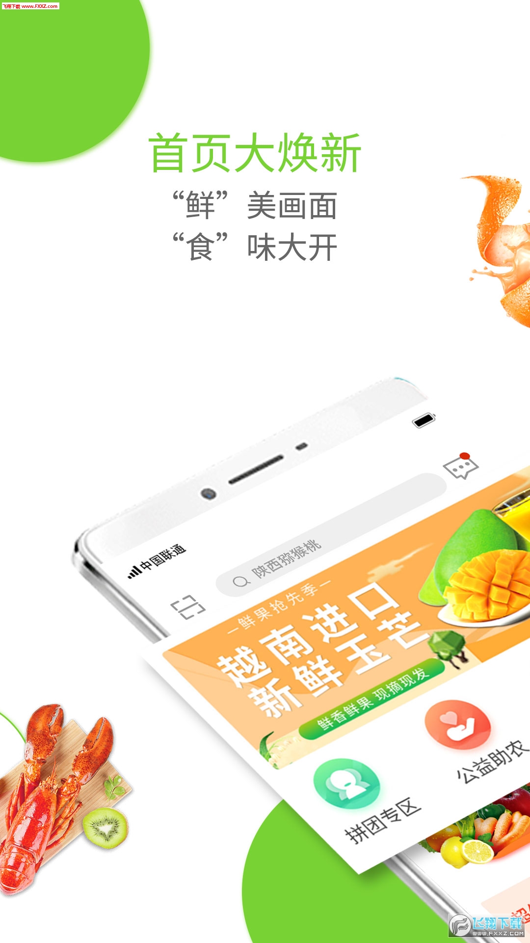圆通e城e品去广告版截图4