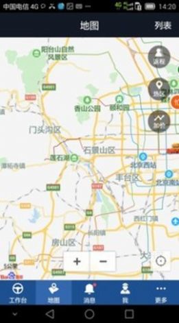 e代驾司机端无限制版截图2