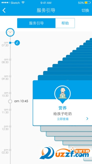 天天上门