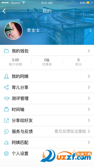 天天上门正式版截图2