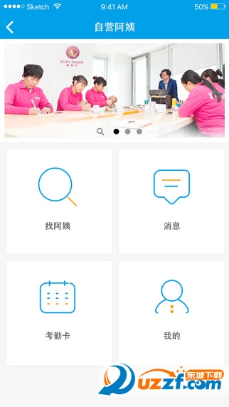 天天上门正式版截图3