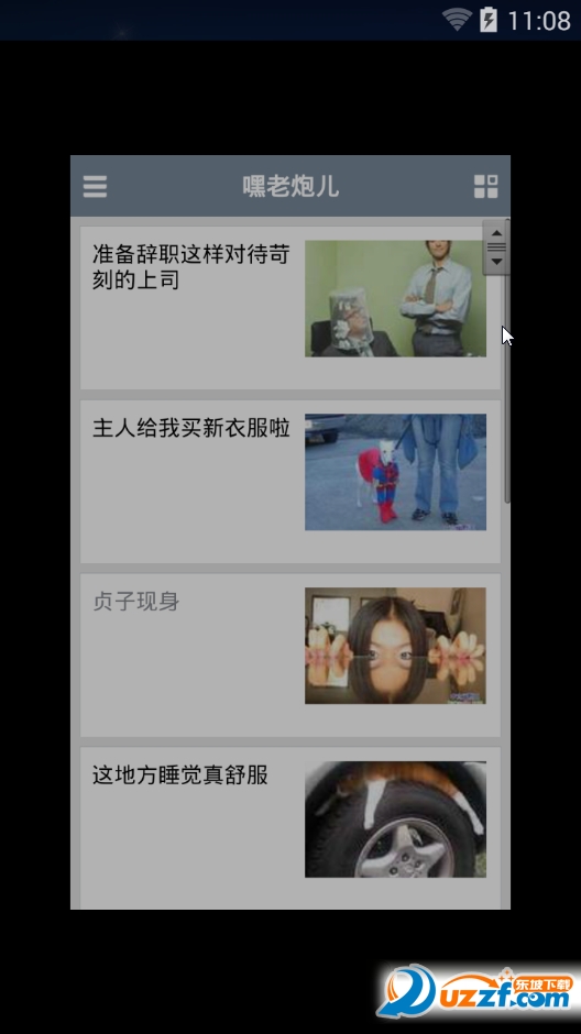 嘿老炮儿完整版截图2