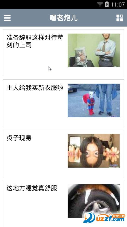 嘿老炮儿