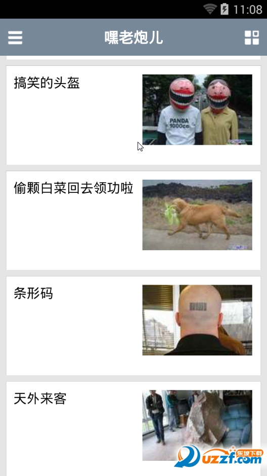 嘿老炮儿完整版截图4