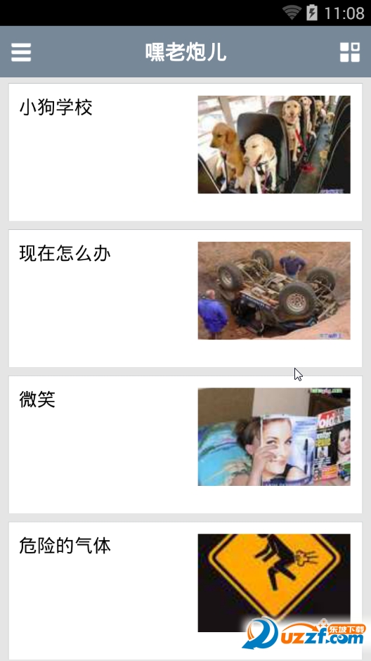 嘿老炮儿完整版截图3