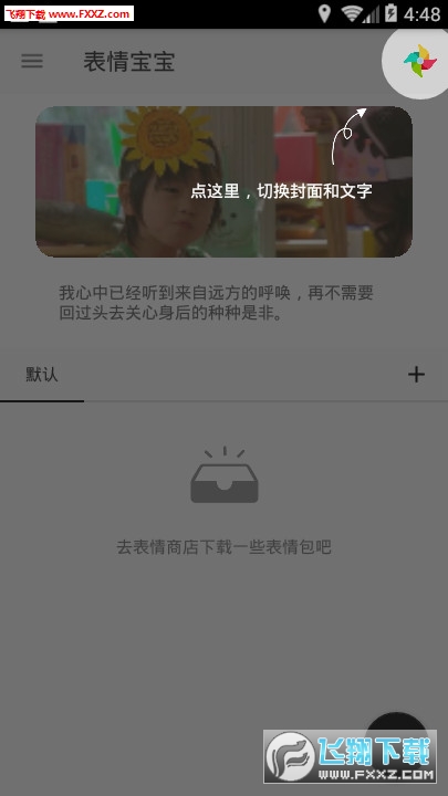 表情宝宝