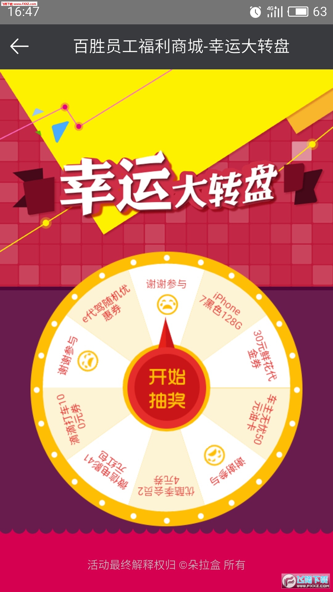 百胜福利官方正版截图2