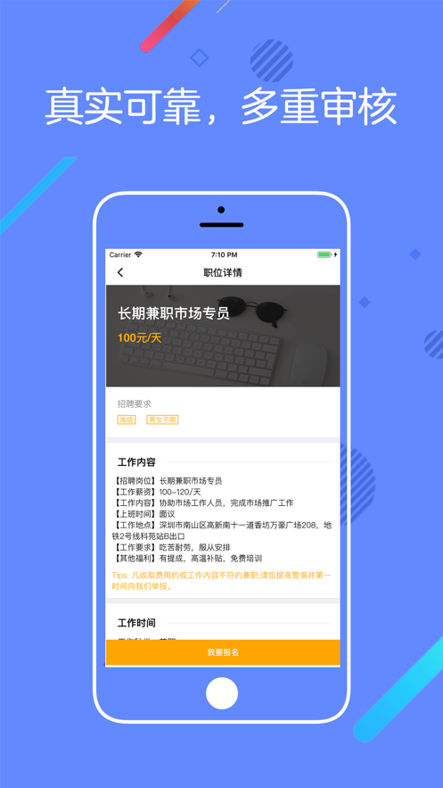 桔子兼职打字汉化版截图3