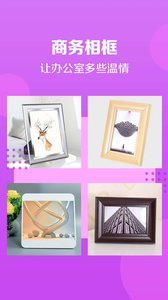 速冲印安卓版截图4