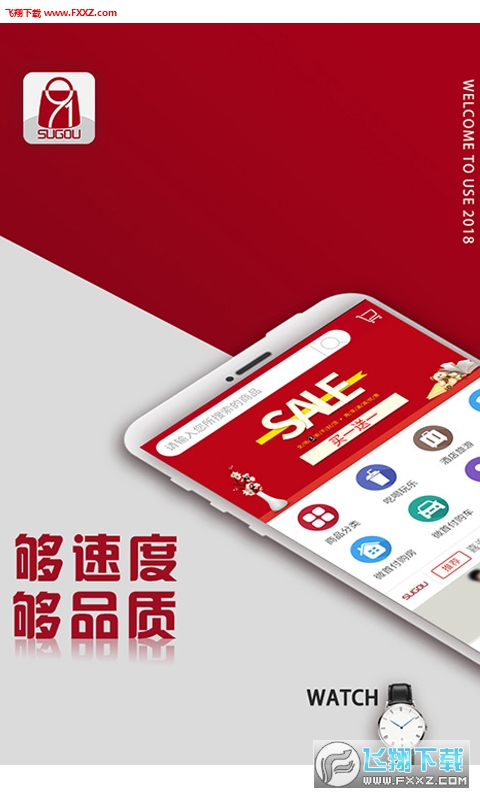 91速购