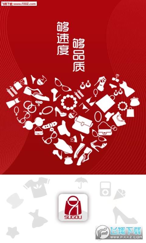 91速购精简版截图3