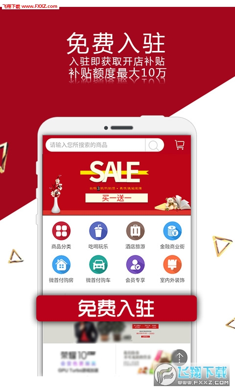 91速购精简版截图2