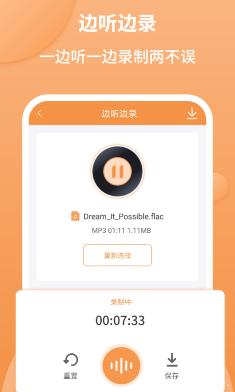 音频剪辑师无限制版截图3