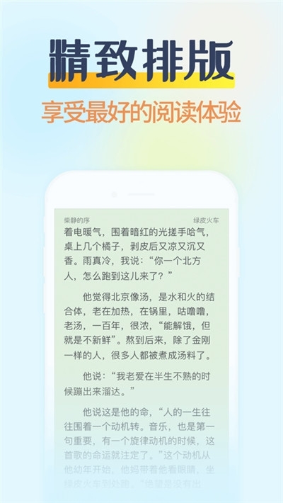 掌民小说免费版截图4