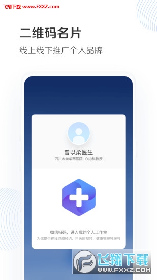抖医汉化版截图2
