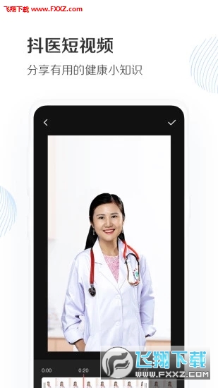 抖医汉化版截图4