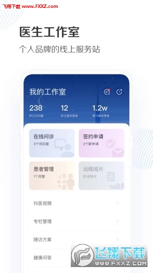 抖医汉化版截图3