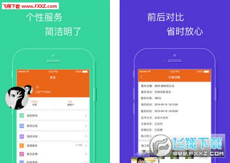 美客美车无限制版截图2