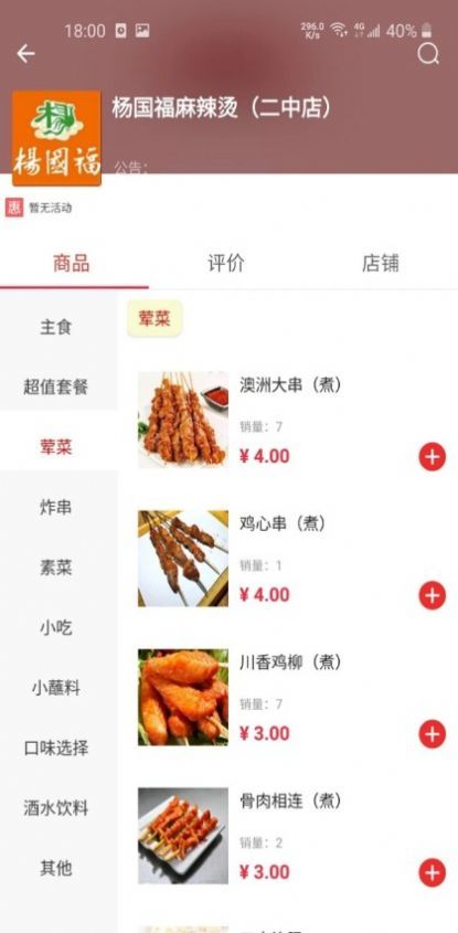 叮个饭官方版截图4