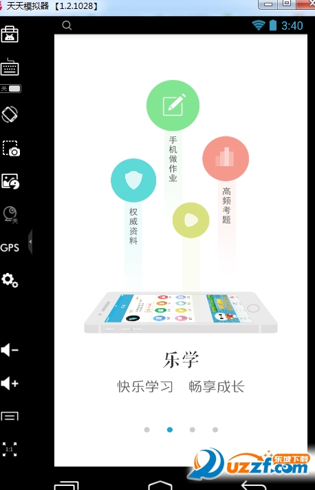 同学破解版截图3