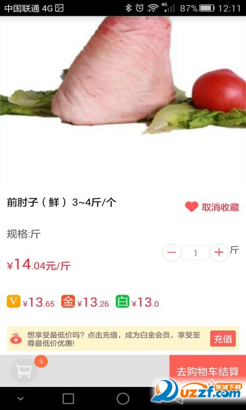 买菜么完整版截图2
