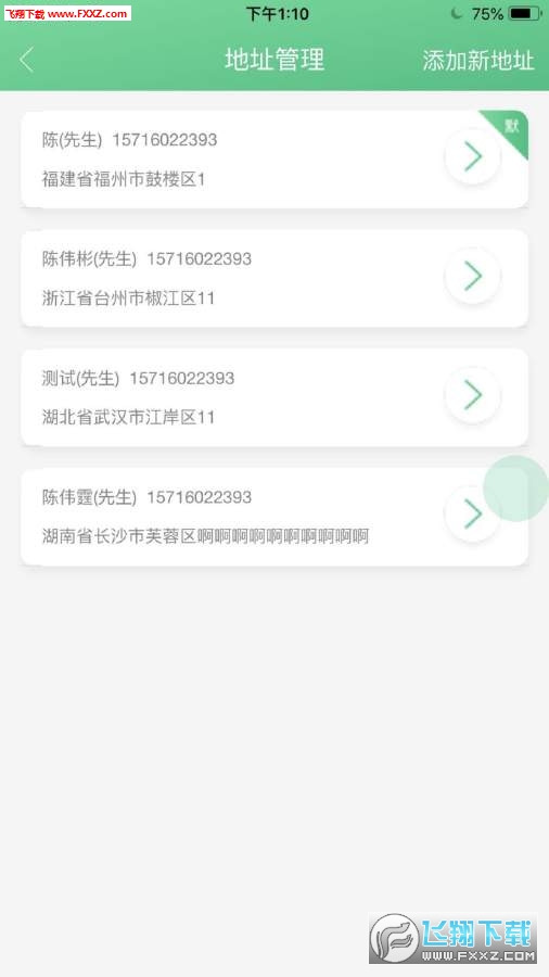 农港荟正式版截图4