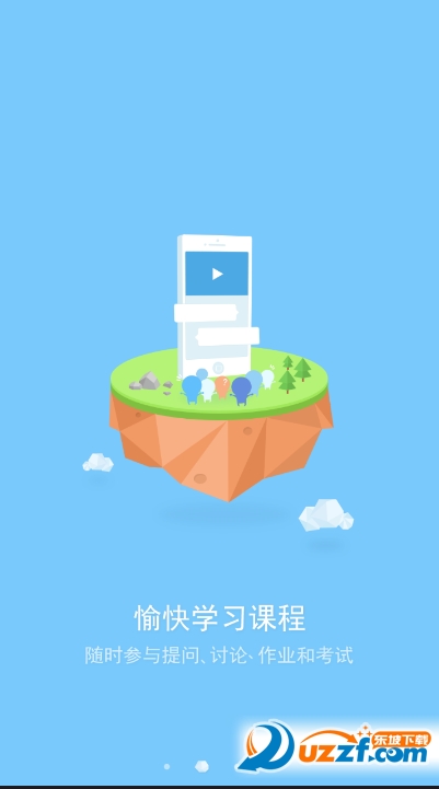 青苏职业中专手机版截图2