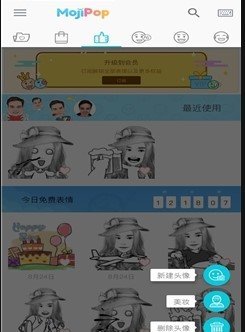 MojiPop手机版