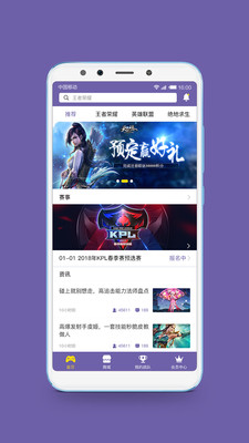 竞趴电竞精简版截图2