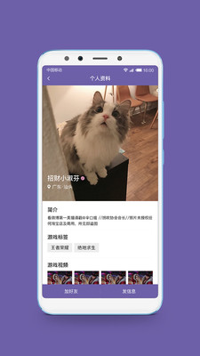 竞趴电竞精简版截图3