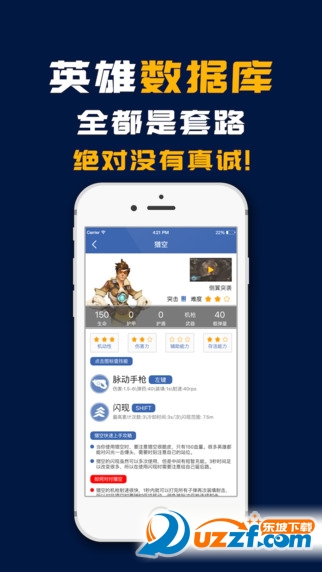 守望先锋英雄克制模拟器完整版截图3