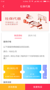 麦社宝官方版截图2