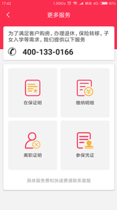 麦社宝官方版截图3
