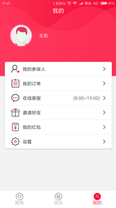 麦社宝官方版截图4