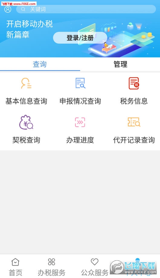 宁波税务