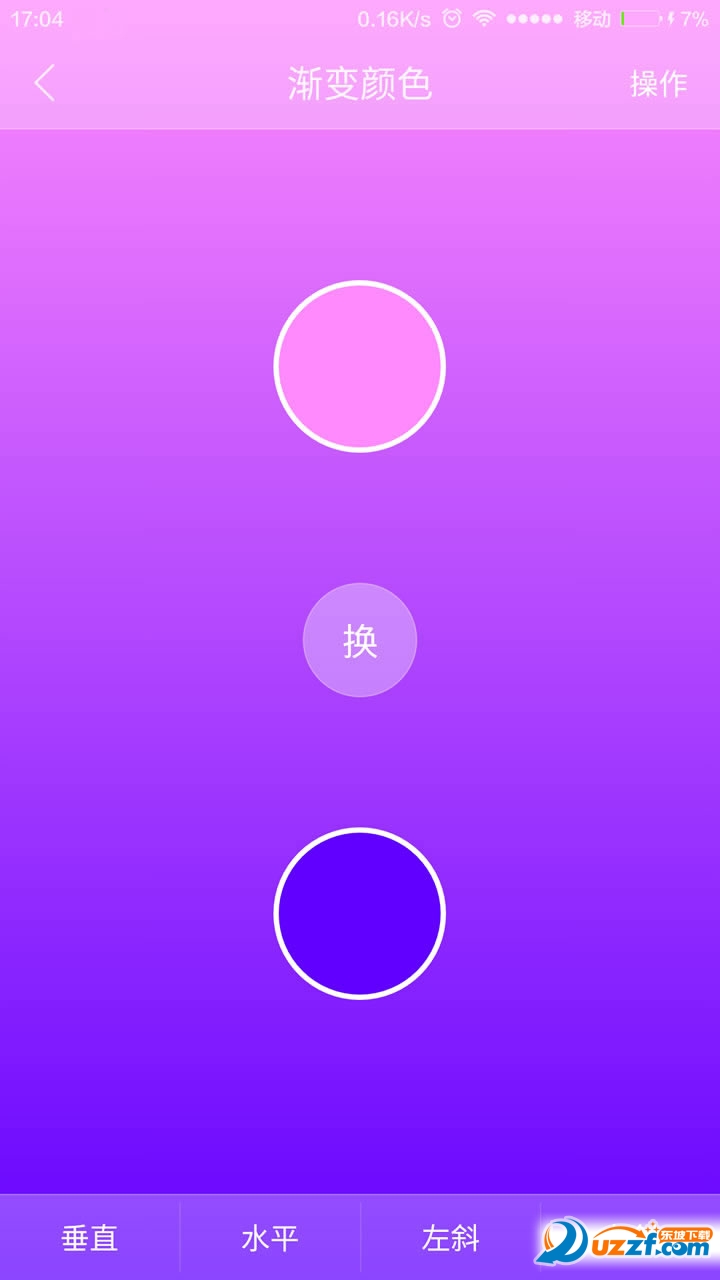 模糊特效官方正版截图4