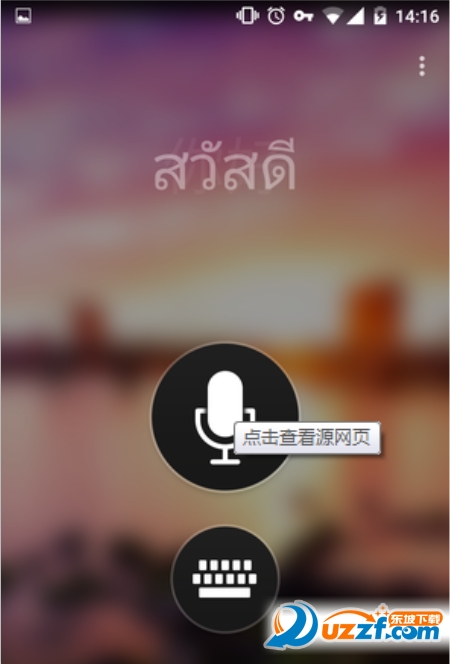 模糊特效官方正版截图3
