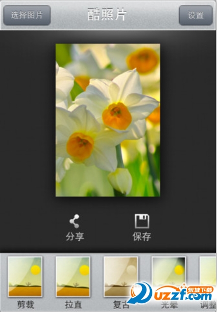 模糊特效官方正版截图2