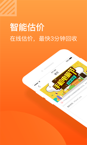 小黄鱼官方正版截图3