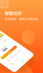 小黄鱼官方正版截图4