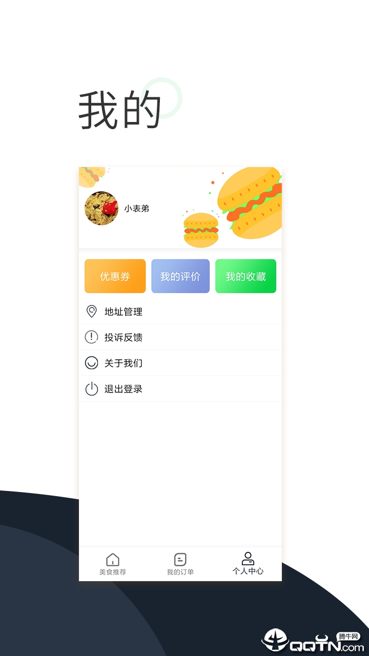 德州美堡汉化版截图3