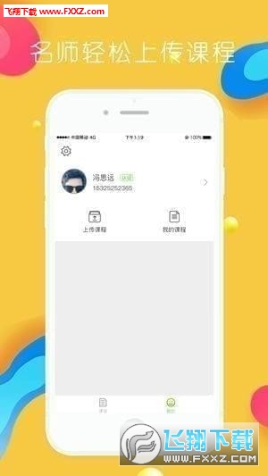 卷书云学堂去广告版截图3