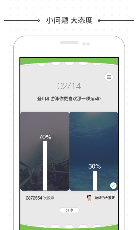 刷呀官方正版截图2