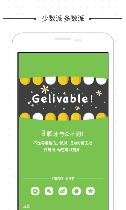 刷呀