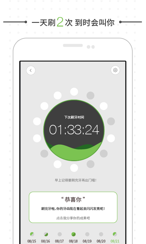刷呀官方正版截图4