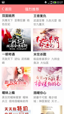 乡野小说手机精简版截图2