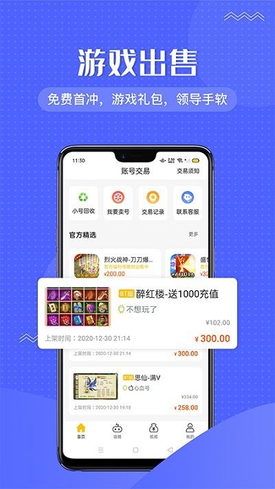 996传奇盒子最新版截图2